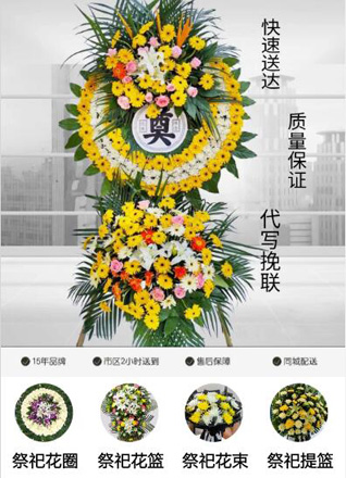 山东滨州滨城区杨柳雪镇穆刘村花圈代送